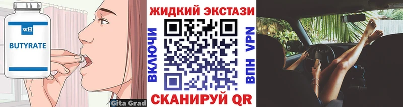 БУТИРАТ бутандиол Новая Ладога