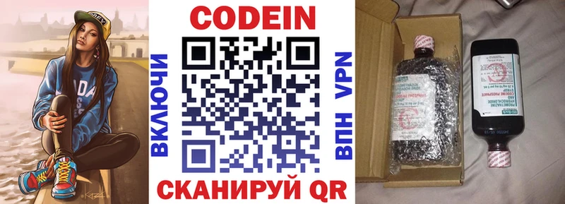 Кодеиновый сироп Lean Purple Drank  Купить где  Новая Ладога 