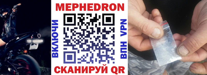 Купить закладки  Новая Ладога  Мефедрон мяу мяу 