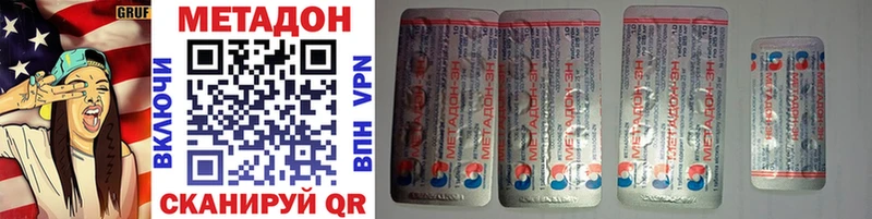 МЕТАДОН белоснежный  Купить закладки  Новая Ладога 