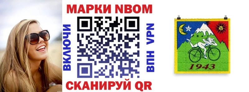 Марки 25I-NBOMe 1,5мг Новая Ладога